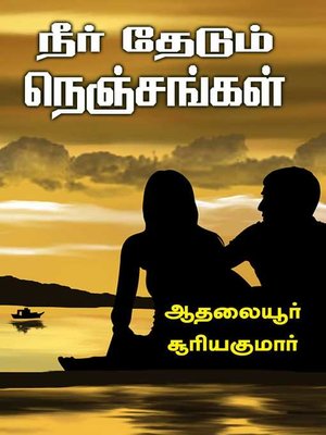 cover image of Neer Thedum Nenjangal